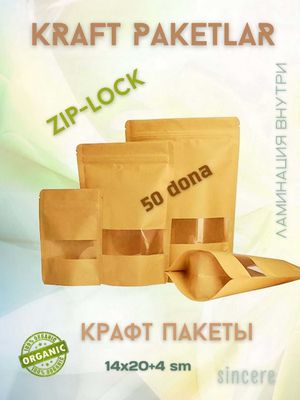 Kraft paketlar, ziplock qulfli 14*20sm (DoyPack), 50dona, Крафт пакеты