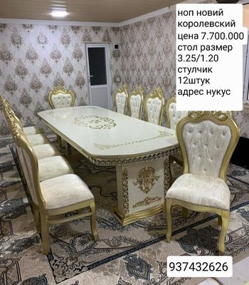 стол стулчик