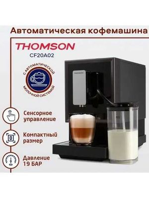 Кофемашина Thomson CF20A02 мощностью 1470 Вт