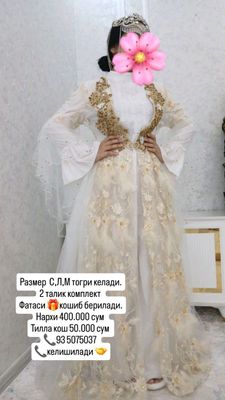 той либос
