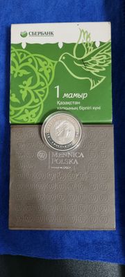 Серебряная монета