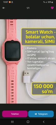 SmartWatch
