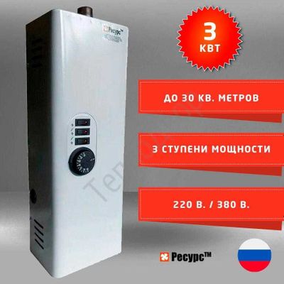Электричесский котел Ресурс - 110 $. Россия. Фақат оптом сотилади.