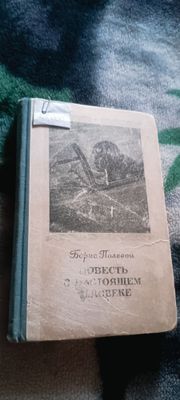 Книга настольная антикварная