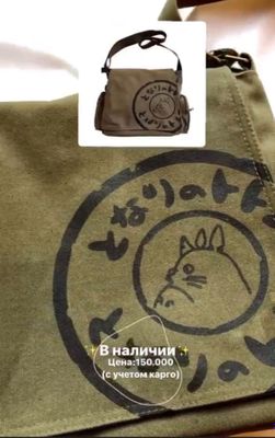Сумка