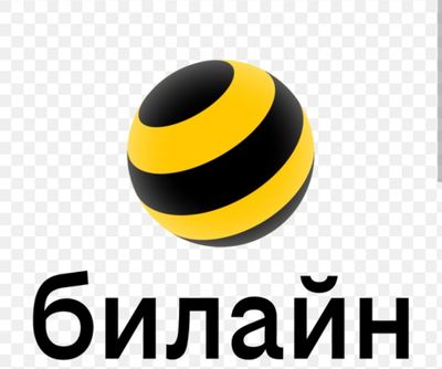 Продам Билайн Номера