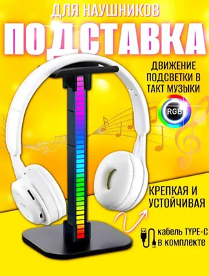 Gatjetlar uchun Podstavka sotiladi