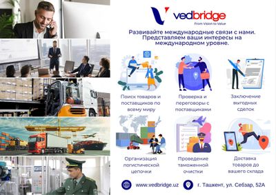 Услуга поиск товаров в Китае, СНГ и Европе