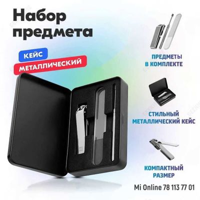 Маникюрный набор Xiaomi HuoHou Nail Clippers HU0210, ногти маникюр