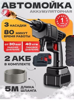 Универсальный карчер
