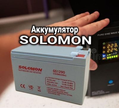 Акумулятор Solomon 12v 8AH Свинцово -Кислотныйа