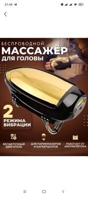 Беспроводной вибрационный массажер для шеи, спины, головы - портативно