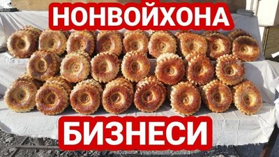 Нонвойхона 50/50
