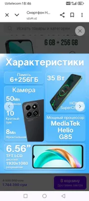 хонор х6 b