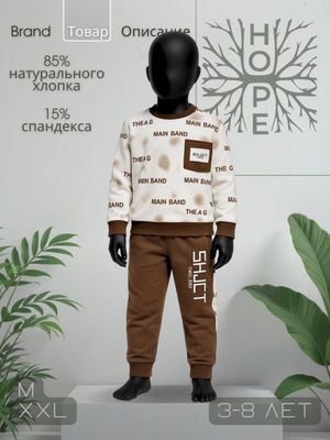 Осенняя одежда для мальчиков