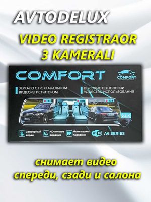 Видеорегистратор COMFORT 3 камеры.Установлен на машние