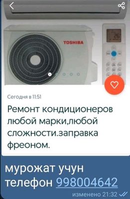 ремонт кондиционеров любых марок заправка фреона
