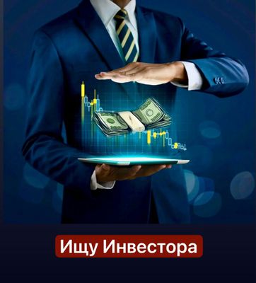 Профессион-ный продавец электр водоног с большим оптом ищет Инвестора!