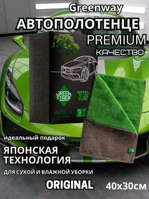 Автополотенце Green Fiber