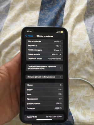 Iphone 11