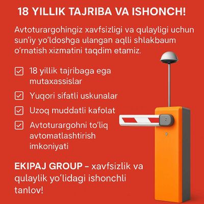 Установка шлагбаума для парковки | Опыт 18 лет | EKIPAJ GROUP