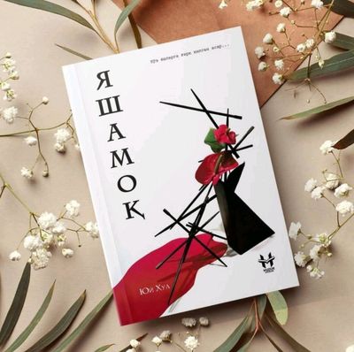 yashamoq kitob жить книга
