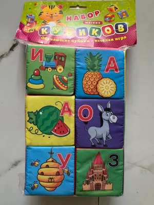 Кубики детские