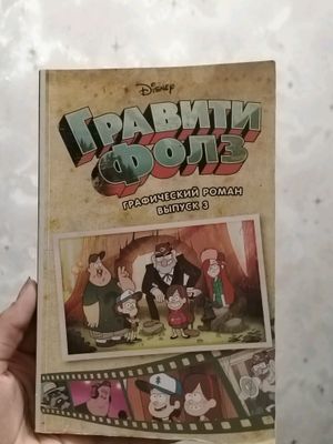 Книга/Китоб / Комикс/ Литература б/у