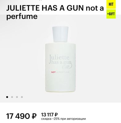 Juliette has a gun not a perfume
