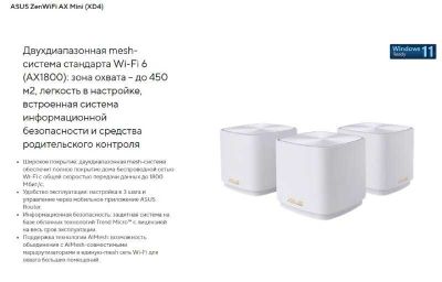 ASUS ZenWiFi AX Mini XD4 (2PK, White) – Mesh Wi-Fi 6 tizimi
