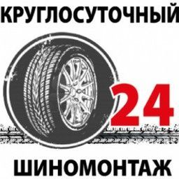 Выездной вулканизация 24/7