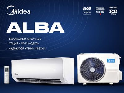 Кондиционеры Midea Напрямую со Склада Konditsioner