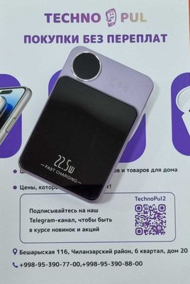 Продаю PowerBank WPG-051