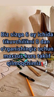 тикувчилик курси