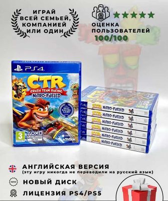 PS4 Игра на диске Crash Team Racing (Запечатанные в коробке)