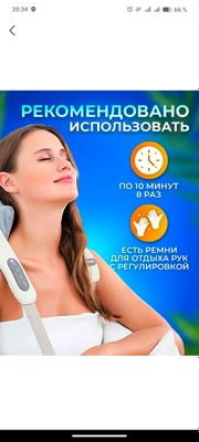 массажёр для шеи