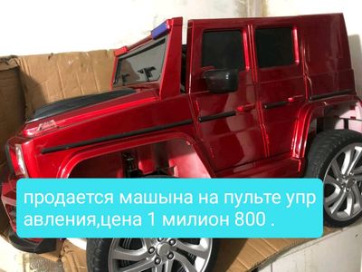 машынка на пульте управления