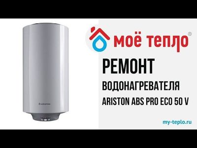 Ремонт и замена "ARISTON"