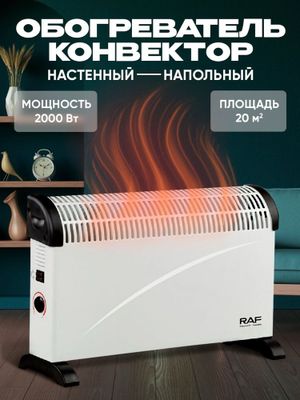 Конветорный обогреватель Bosch