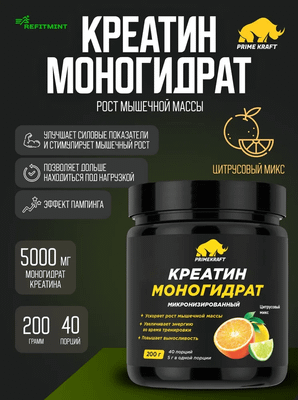 Креатин Моногидрат PRIME KRAFT