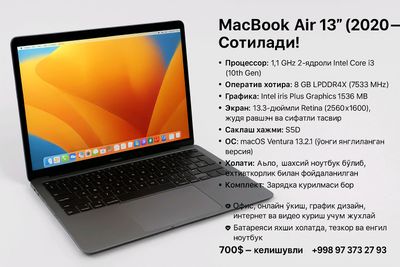 МасБоок АИР 2020 идеал холатда
