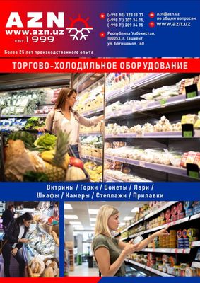Ветринные холодильники