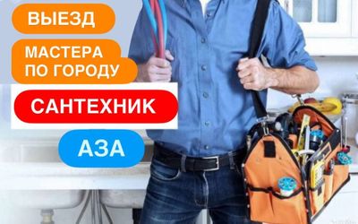 Сантехник. Устранение засоров. Прочистка канализации. Без выходных.