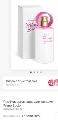 Туалетная вода от Фаберлик