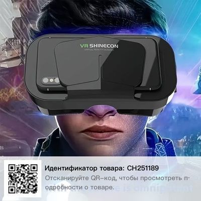 Vr очки с наушниками, виртуальные очки.