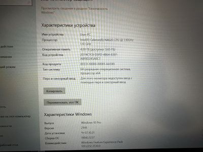 Lenova Nootbook sotladi
