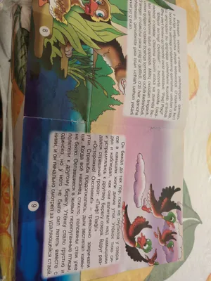 Ertak kitob ruscha va o'zbekcha tilda