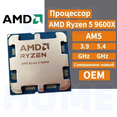 (Новый)Процессор AMD Ryzen 5 9600X OEM