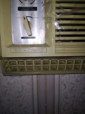 кондиционер БК 2000