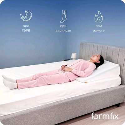 Formfix клиновидная подушка. Новый Оригинал